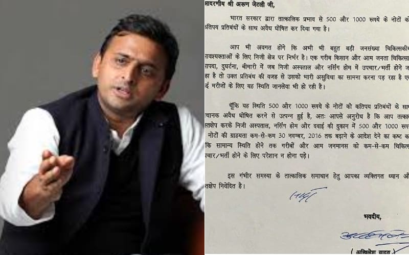 cm akhilesh yadav writes letter to arun jaitley to stop ban from currency till last november
