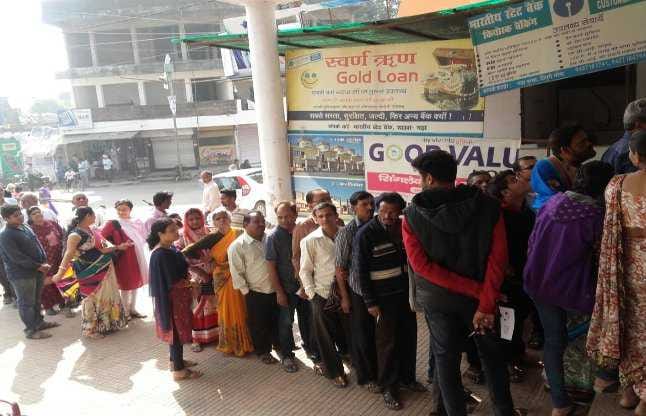 50 million deposit in bank at hamirpur 