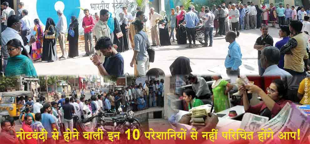demonetization troubling bank employees a lot , their 10 problems