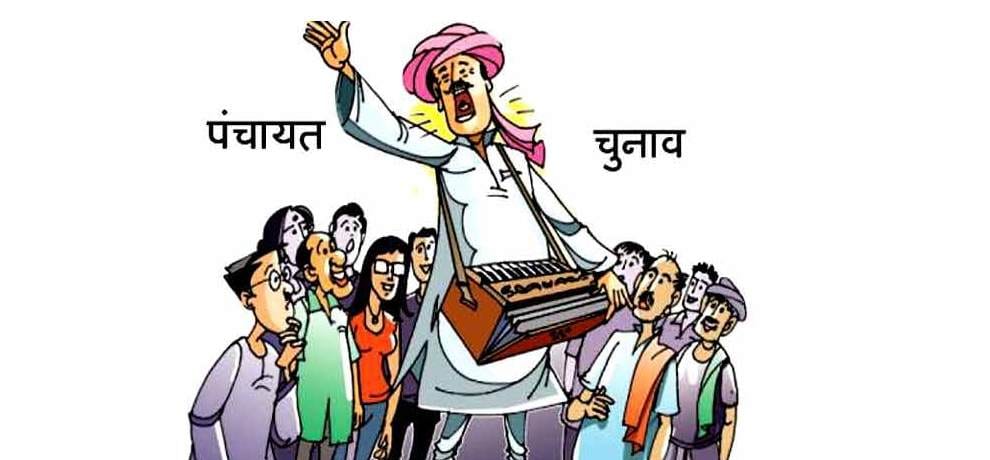 himachal congress and BJP focus on panchayat By-election