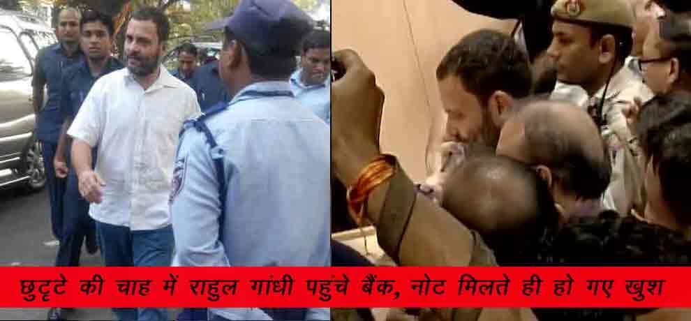 Congress Vice president Rahul Gandhi in queue at SBI, Parliament street