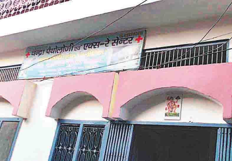 ultrasound machine oprates without licence seized