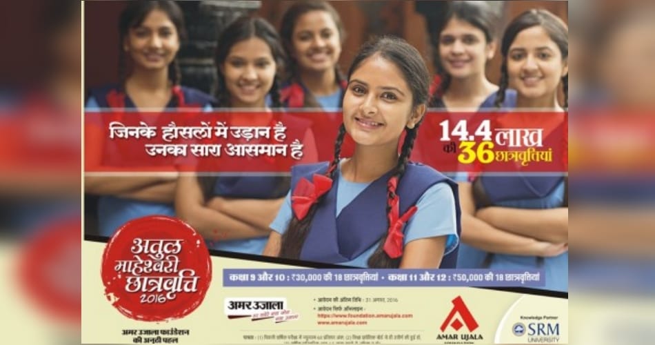 Atul Maheshwari scholarship exam preparation complete