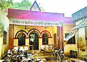 Registry Office of the wilderness were caught