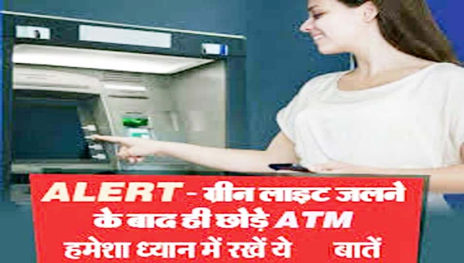 be alert in banks and atm booth