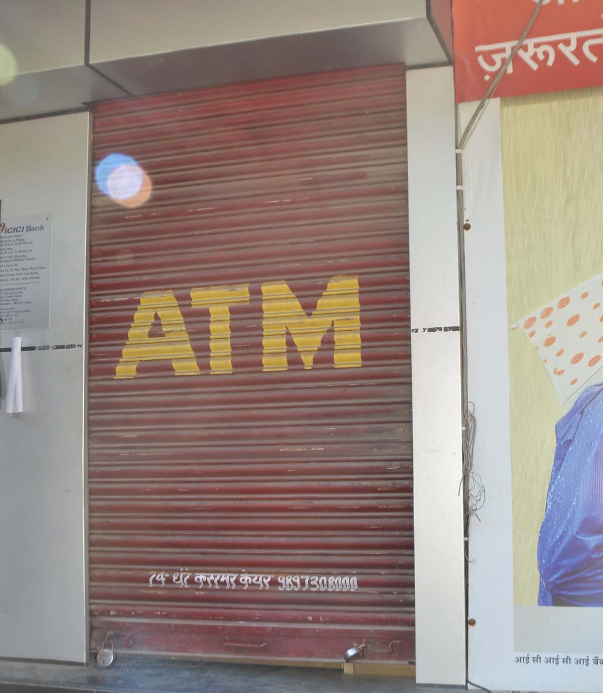 State Bank ATM cash ended at 12 pm