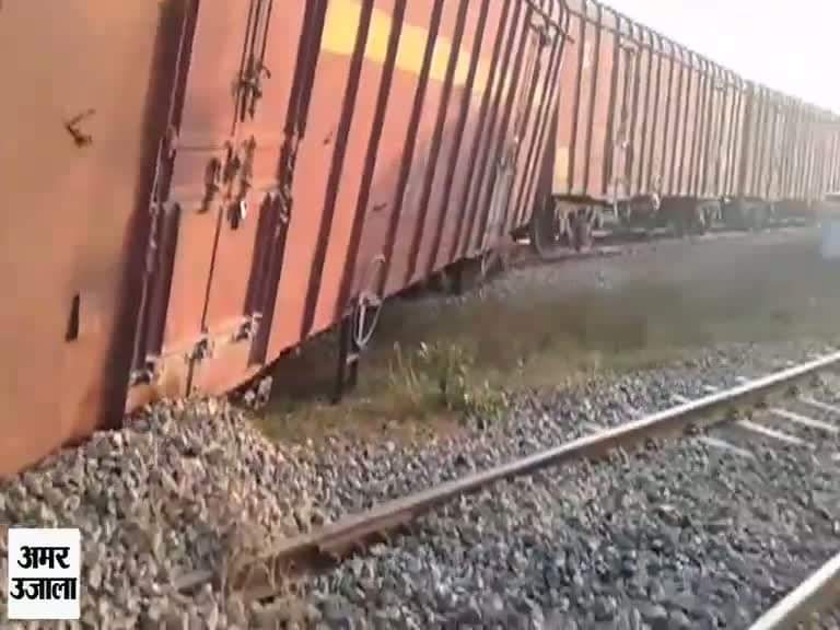 बरेली में मालगाड़ी पटरी से उतरी