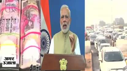 MODI GOVT. NEW OLD NOTE ORDINANCE PASSED