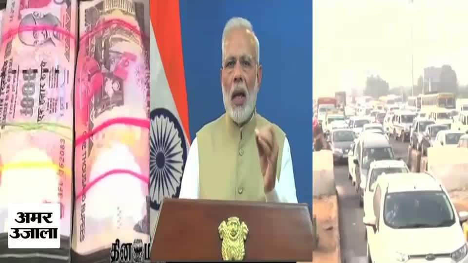 नोट बंदी