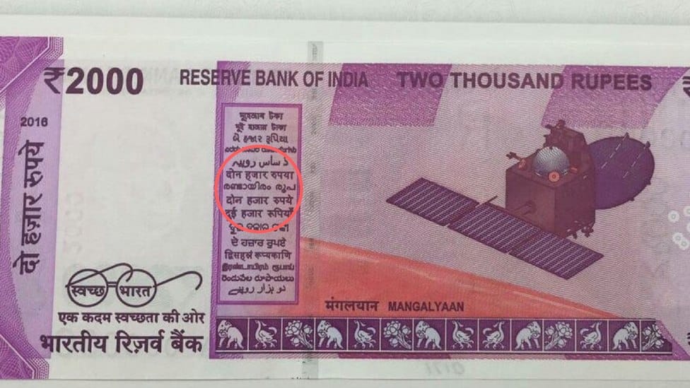 is there printing mistake in 2000 rupees notes