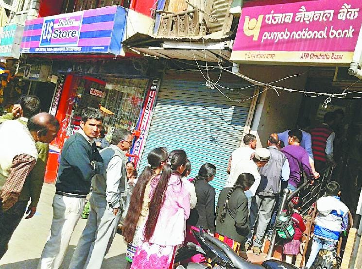 PNB atm will close for 24 hours on 3 to 4 march