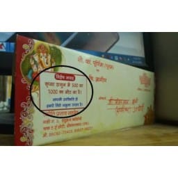 1000-500 Do not marry the omen, Jhajjar
