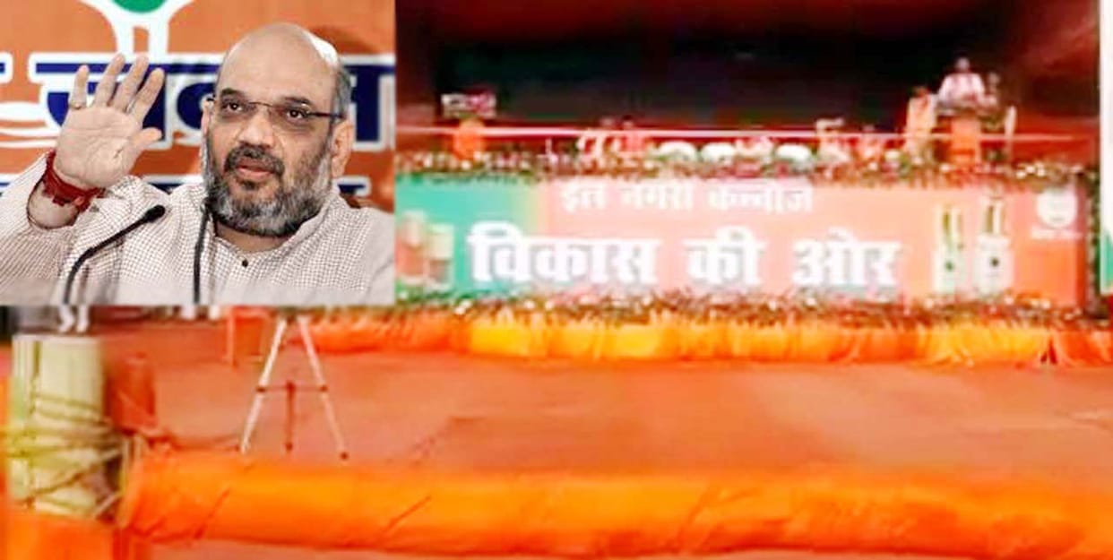 amit shah in kannauj