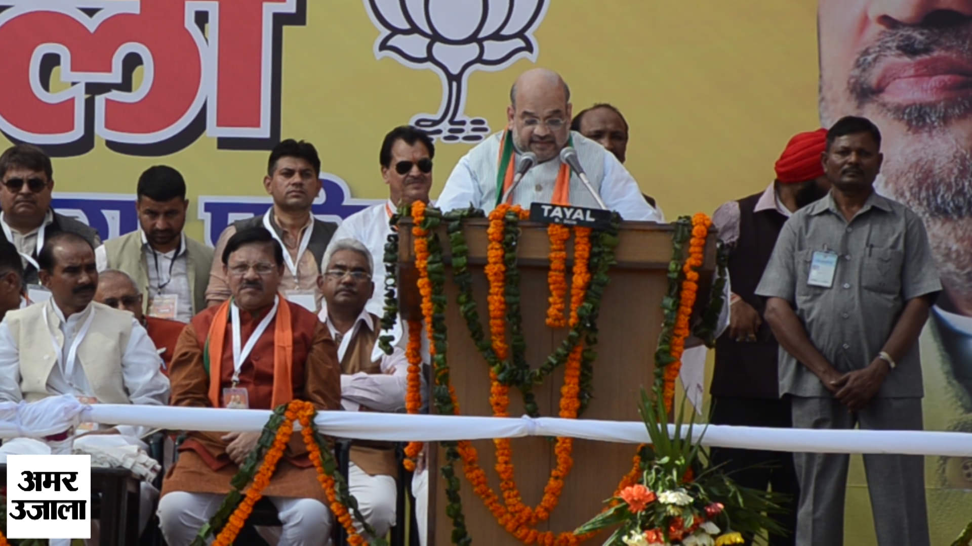 अमित शाह