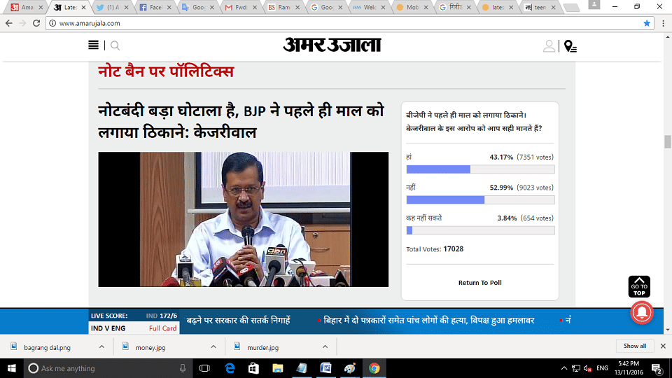 amar ujala poll : kejriwal alleges bjp that there is a big scam behind demonetization