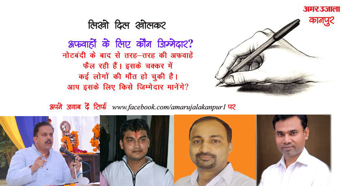 rumors effect on note ban