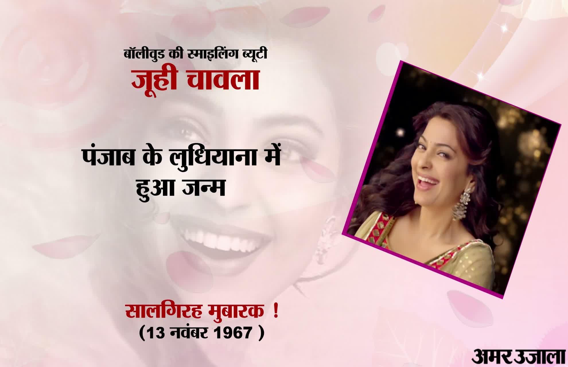 जूही चावला