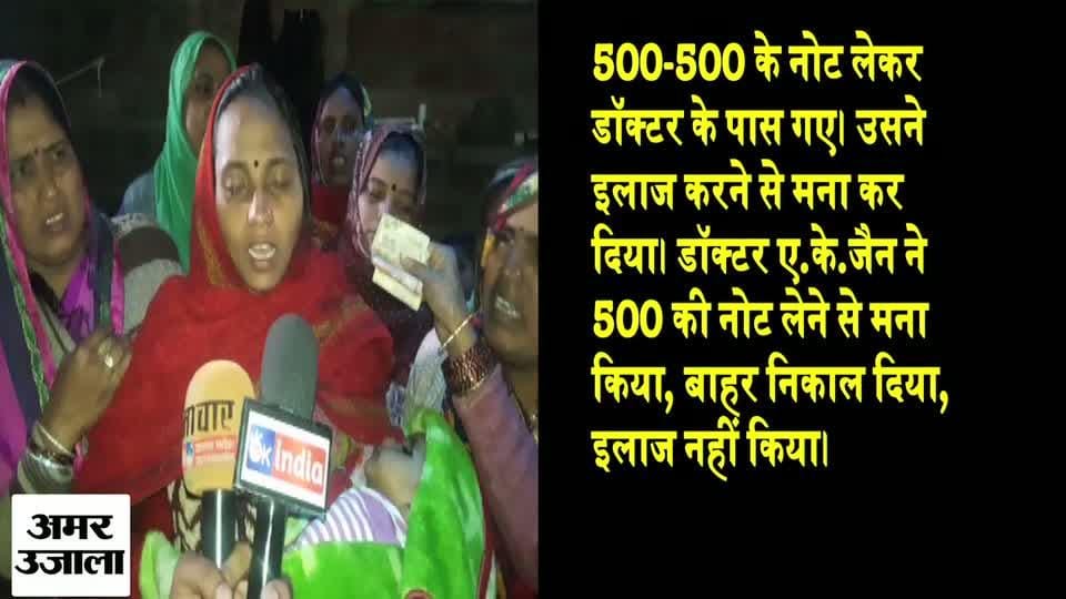 मोदी नोट बैन