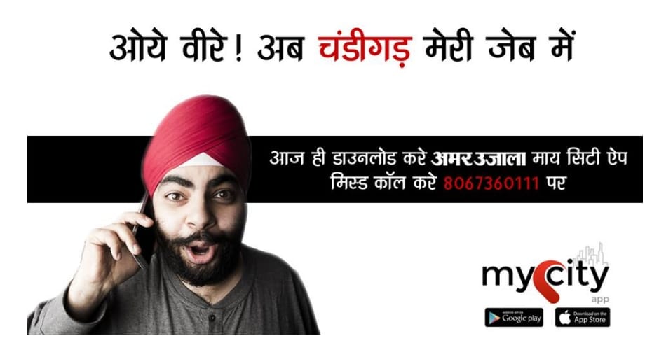 Download MY CITY app, launched in Chandigarh