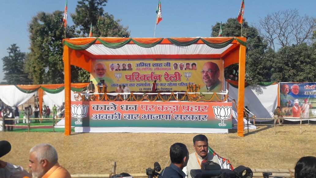 amit shah parivartan rally in dehradun