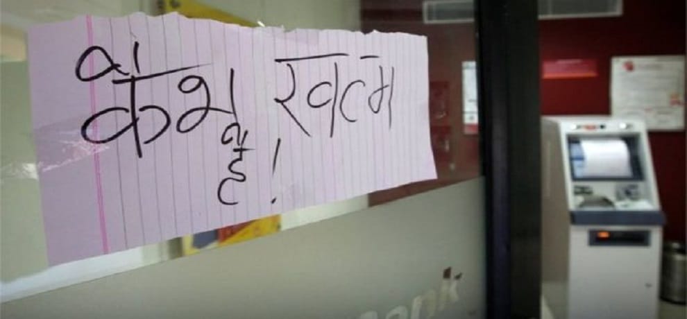 people facing currency problem
