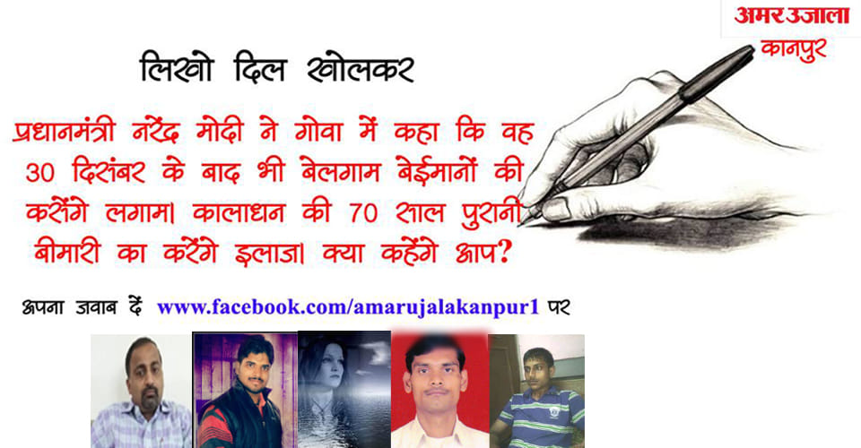these people said we are with pm modi