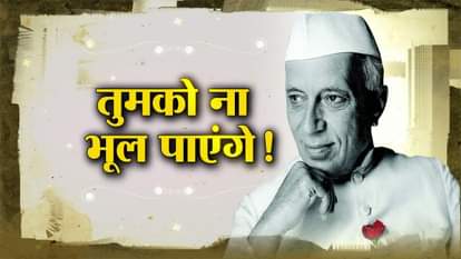 birthday anniversary jawaharlal nehru