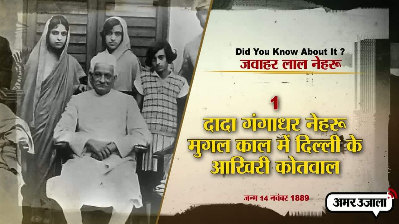 जवाहरलाल नेहरू