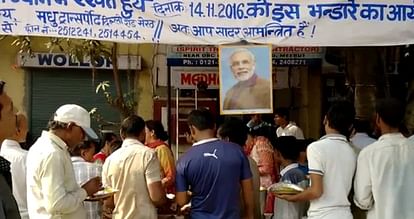 Note Ban : Free food for common man in Meerut