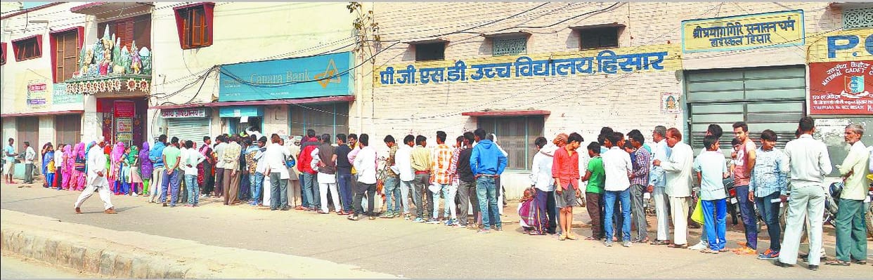 money crisis, money crisis in country, money crisis in hisar, hisar, haryana