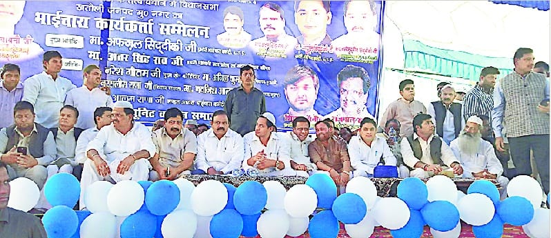 BSP workers conference in Khatauli
