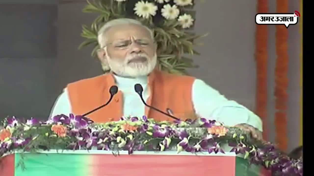पीएम मोदी रैली