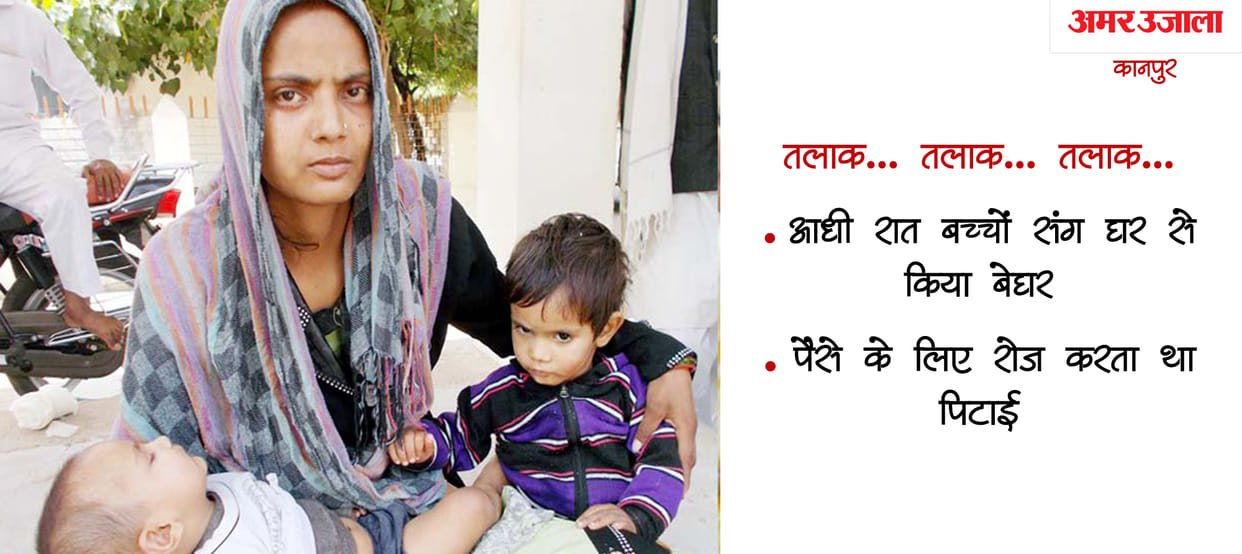 triple talak of women for dowry 