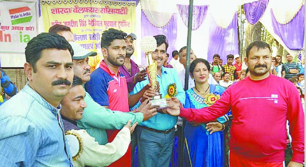 The football trophy won Fagpur
