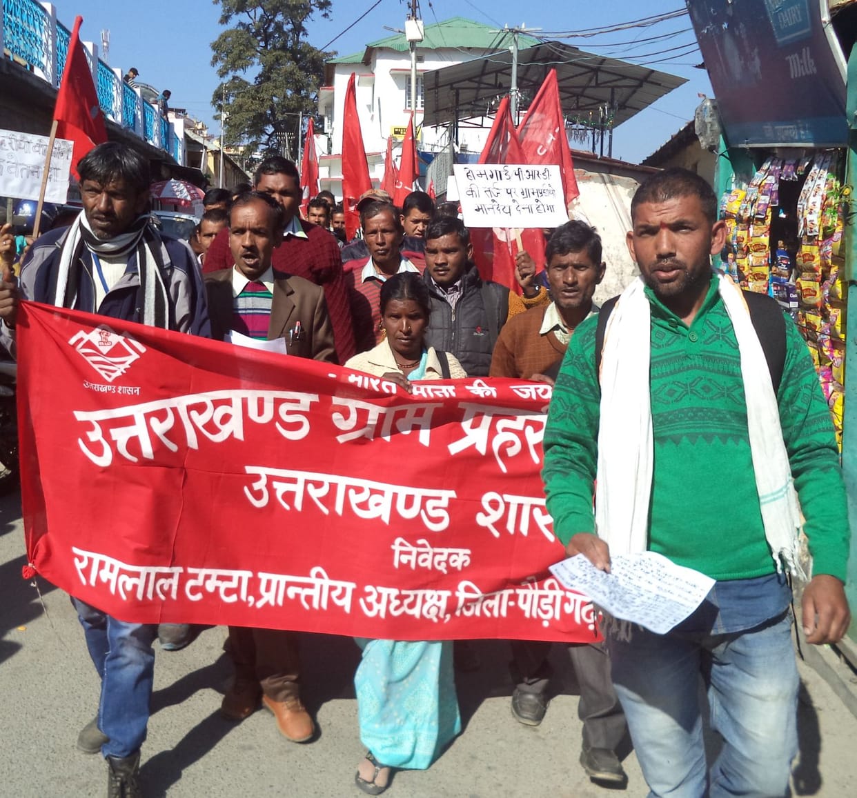 Village guards union demonstrated memorandum.