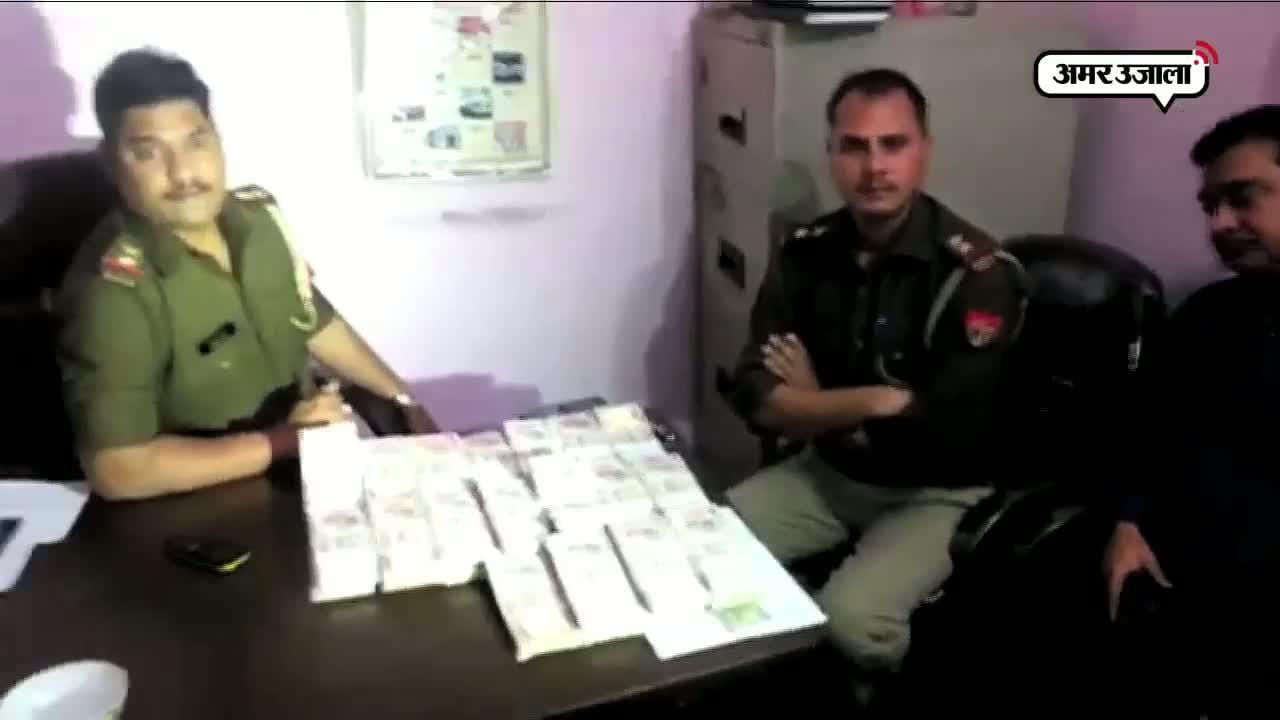  कैश मिला
