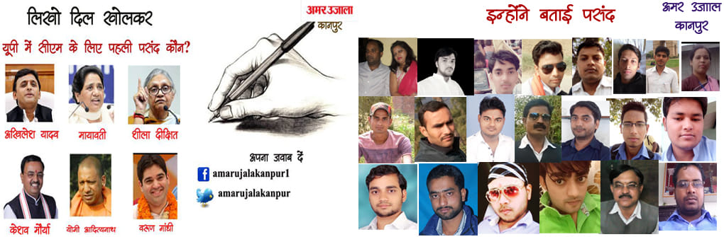 peoples first choice for up cm  