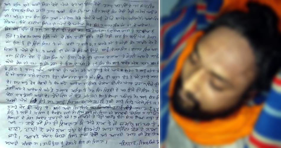 facebook friend cheated gurdaspur men, commit suicide