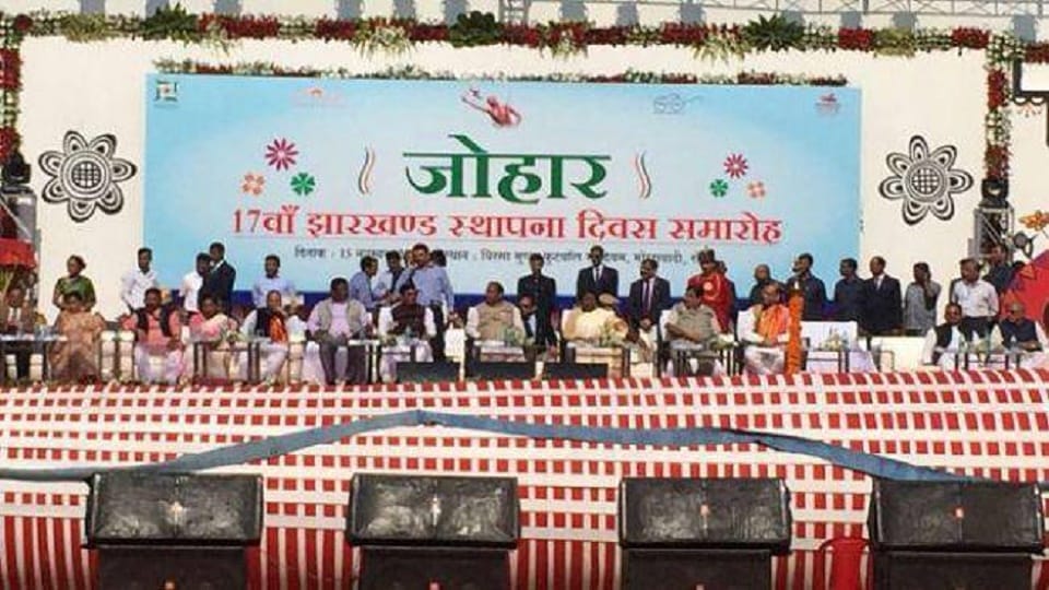 Jharkhand 17th foundation day of programs in ranchi