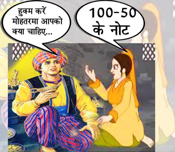 Jokes over demonetisation viral on social sites