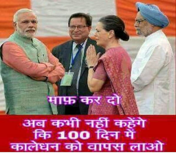 Jokes over demonetisation viral on social sites