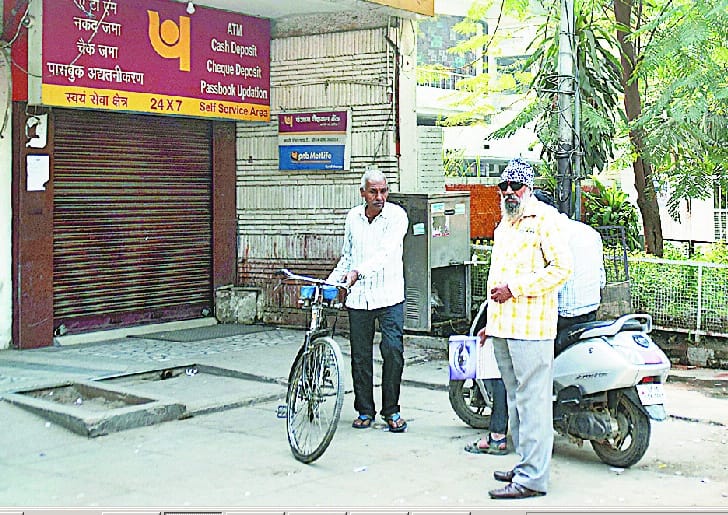 bank closed, customer distrub