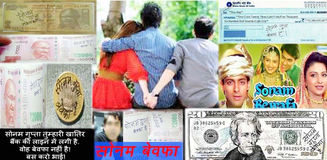 Sonam Gupta Bewfa hai, many other girls facing difficulties