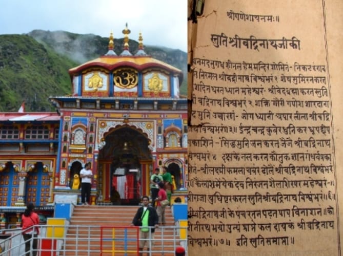 muslim written aarti offered in lord vishnu temple