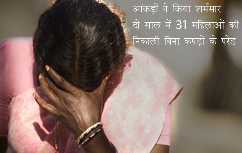in this state thirty one women paraded naked in just two years