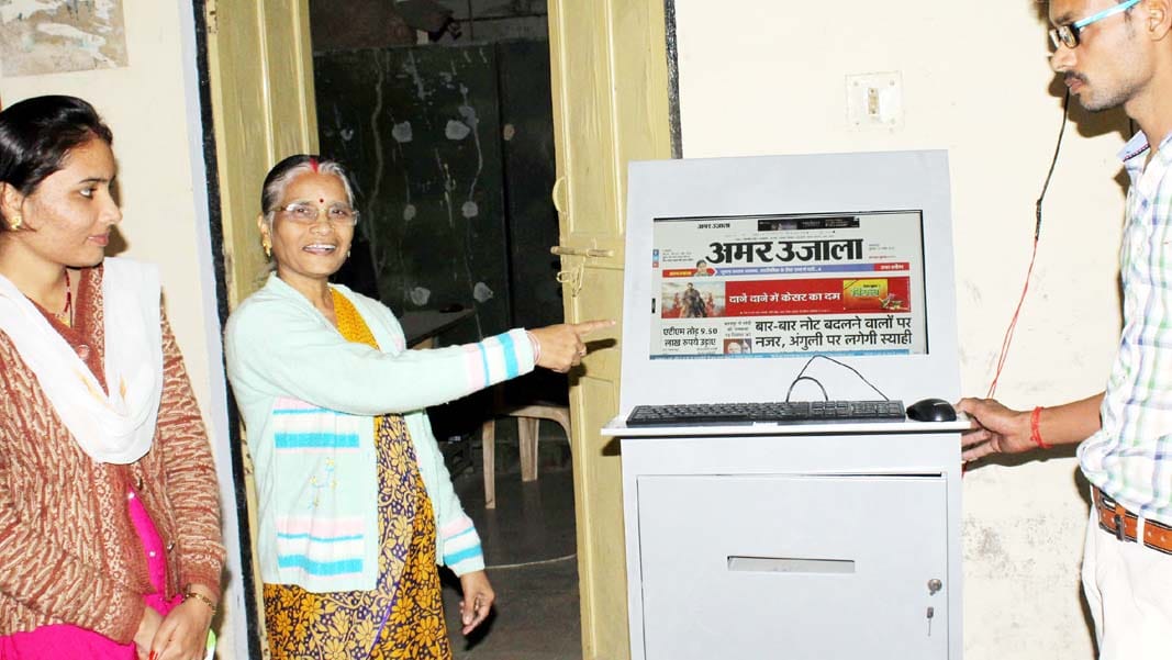 now read e-paper amarujala in library