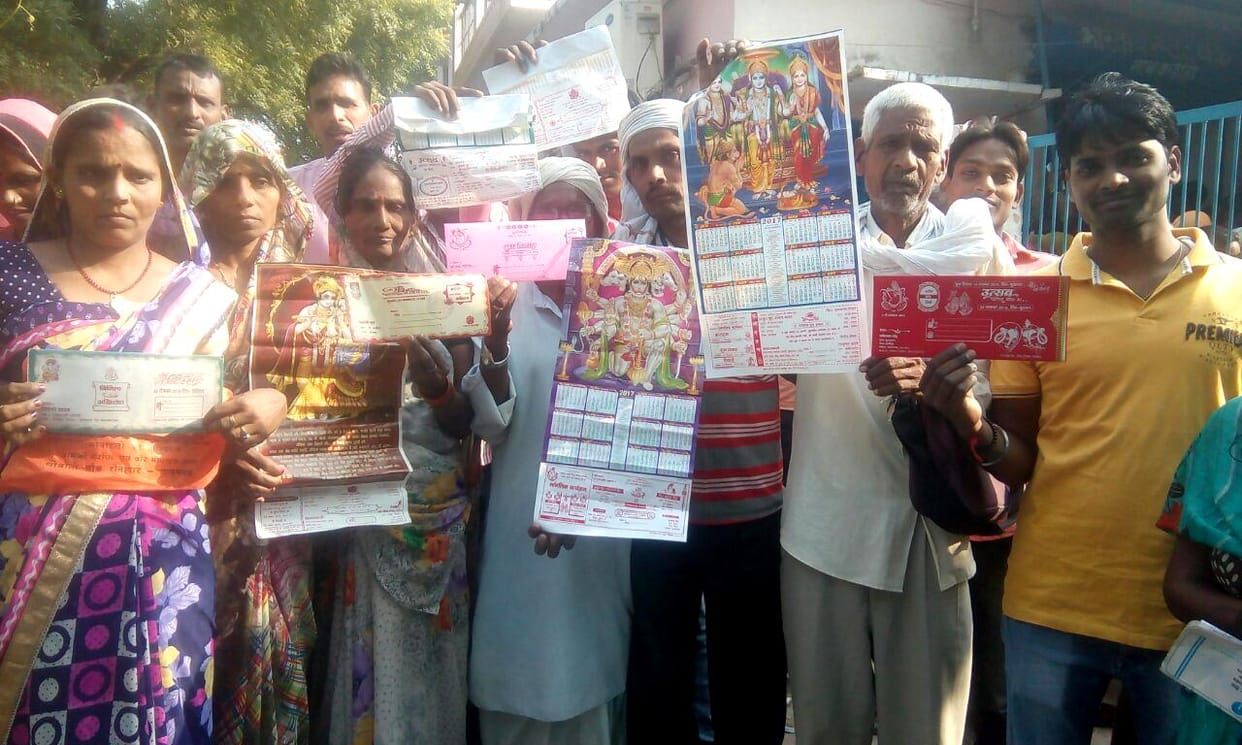 Wedding card outside the State Bank Brdiha figure reached Rs people were upset at not getting Rs.