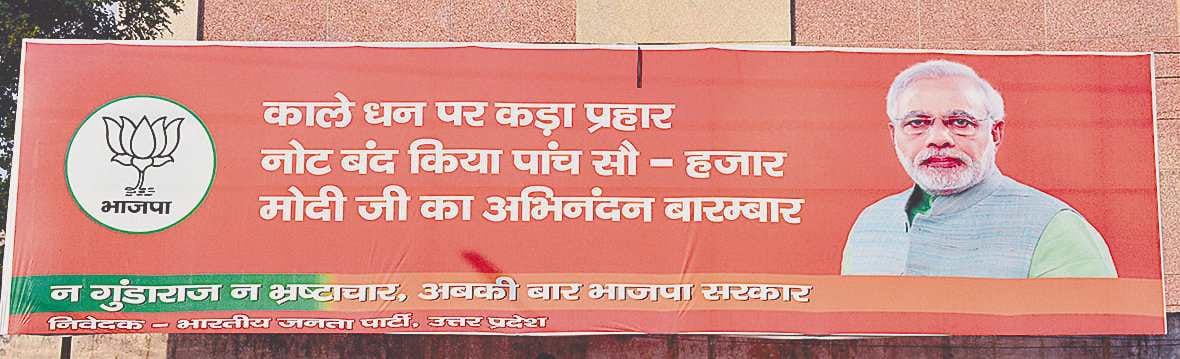 BJP took the decision to cache Note bandi