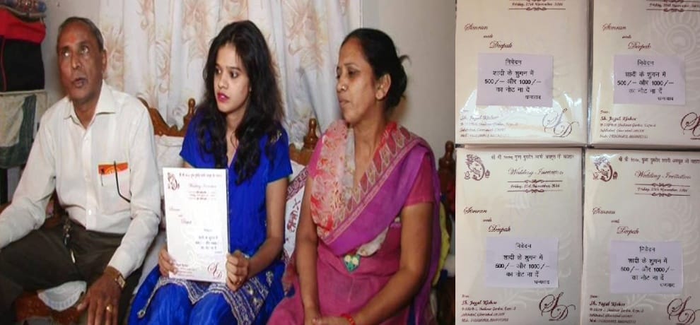 demonetization side effect on weddings: family requesting not to bring ban note in gift