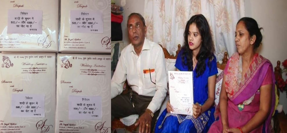 demonetization side effect on weddings: family requesting not to bring ban note in gift